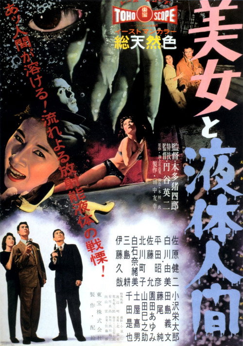 Beauty And The Liquidman