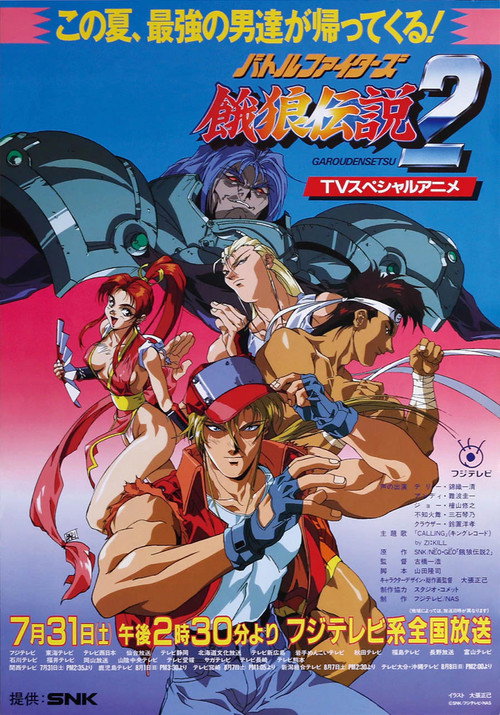 Battle Fighters Garou Densetsu 2