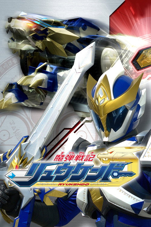Babad Peluru Ajaib Ryukendo