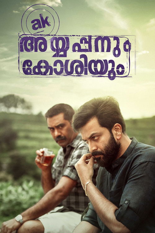 Ayyappan and Koshy