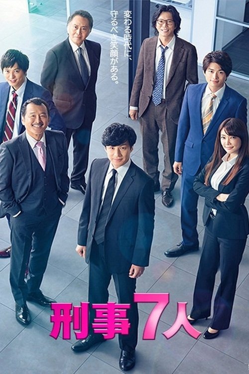 7 Detectives