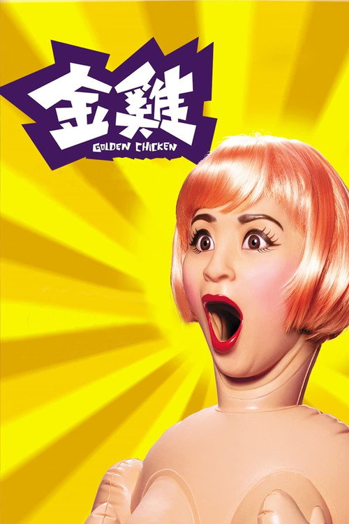 Gam gai