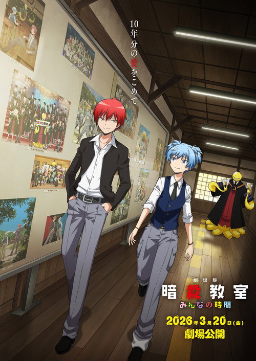 Ansatsu Kyoushitsu: Minna no Jikan