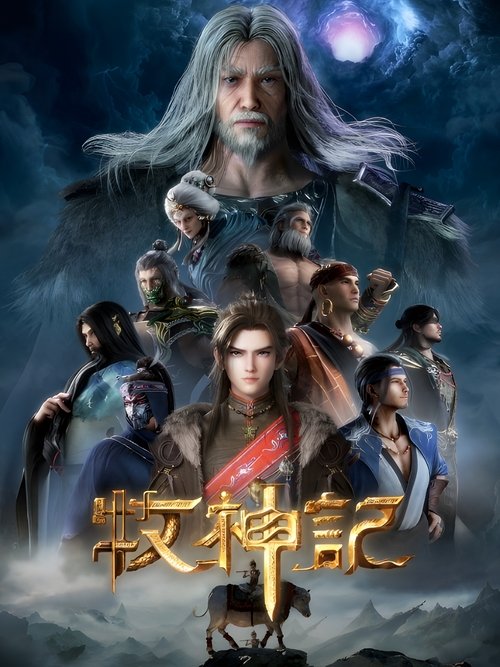 Contos de Qin Mu