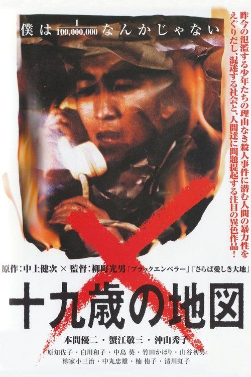 19-sai no chizu