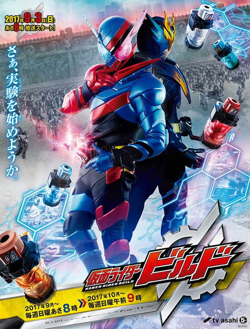 Heisei Rider 19