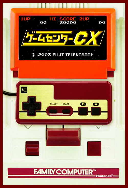 Game Center CX