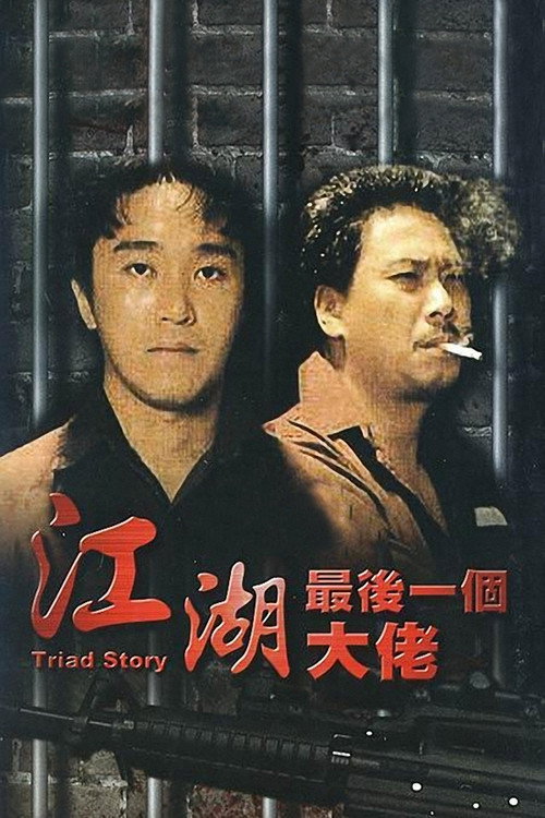 The Last Brother