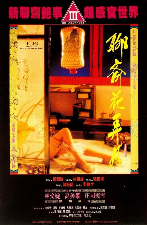 Erotic Zen
