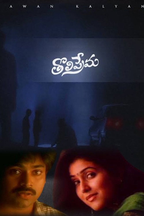Aanandha Mazhai