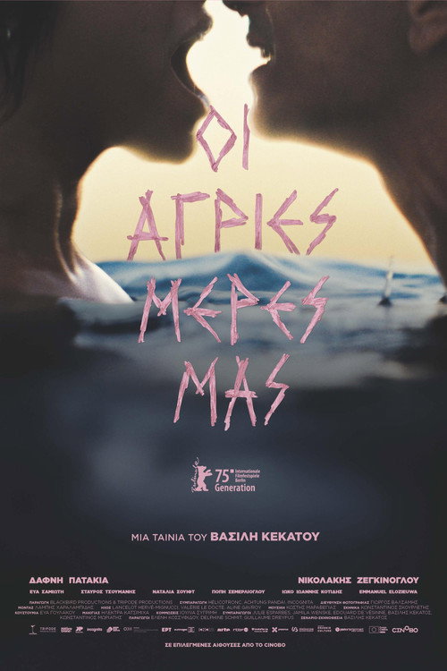 I agries meres mas