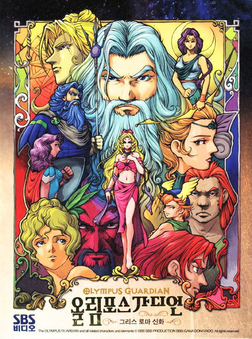 Greek Roman Mythology