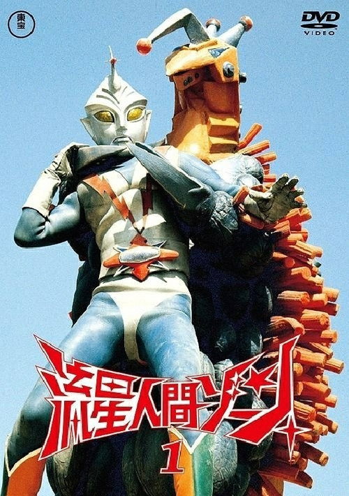 Meteor Human Zone
