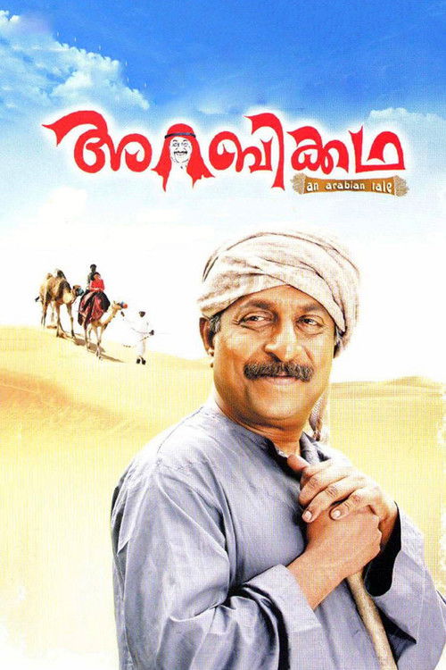An Arabian Tale
