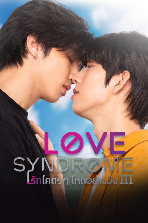 Love Syndrome