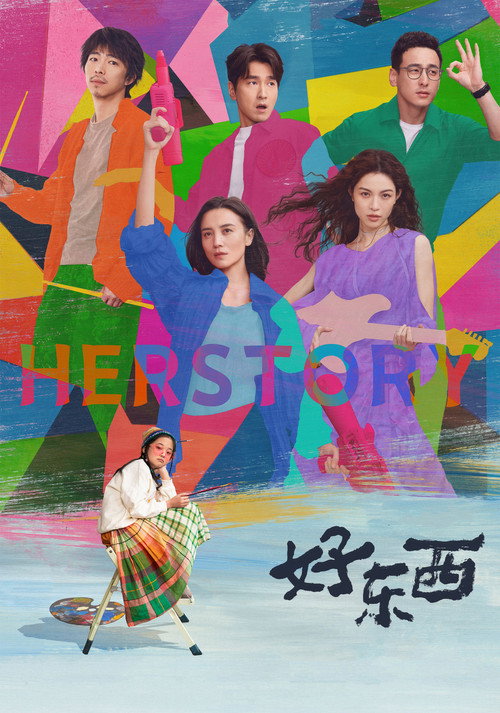Hao dong xi
