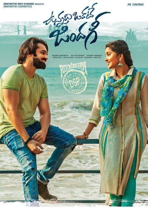 Frienda Pola Yaaru Machaan