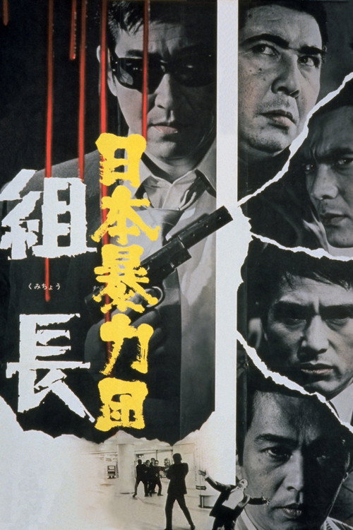 Japan Organised Crime Boss
