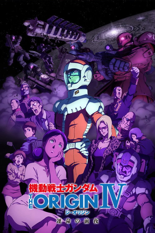 Kidou Senshi Gandamu - The Origin IV - Unmei no Zen'ya