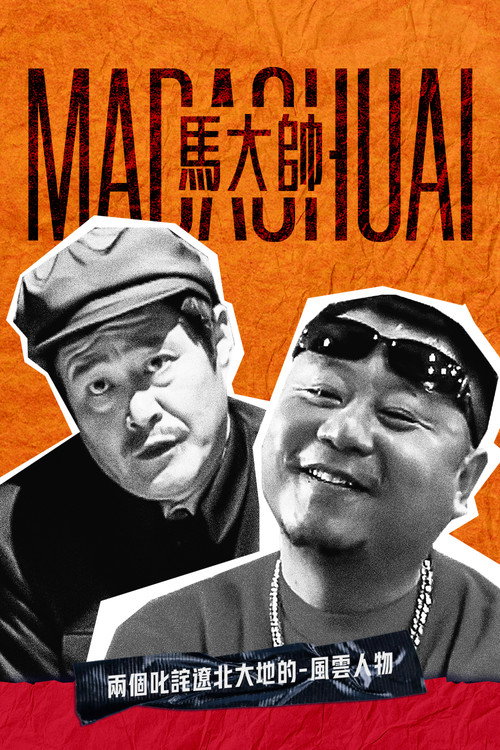 Ma Da Shuai