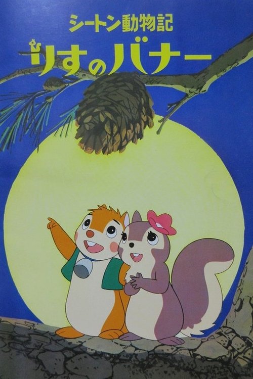 Bana e Flapi