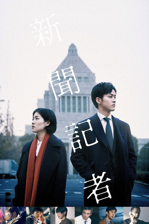 Shinbun kisha