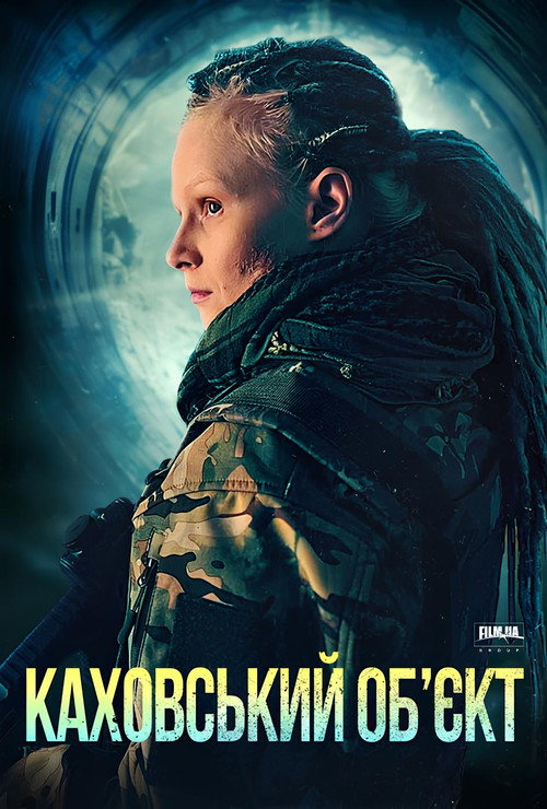 Kahovskyj objekt
