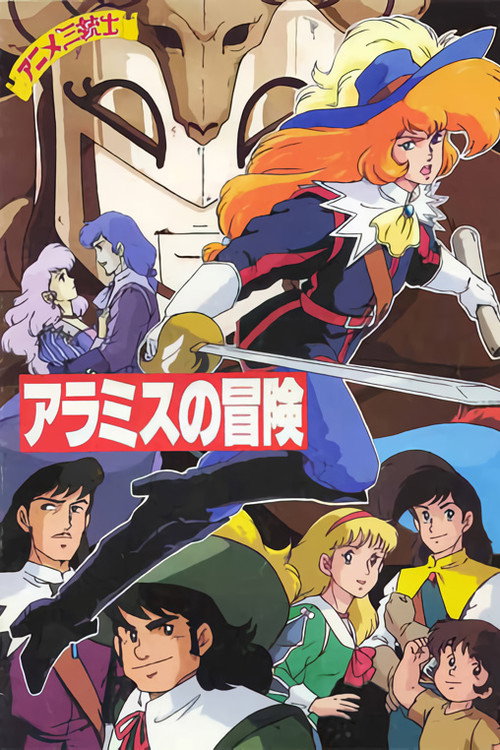 Anime San Juushi: Aramis no Dai Boken