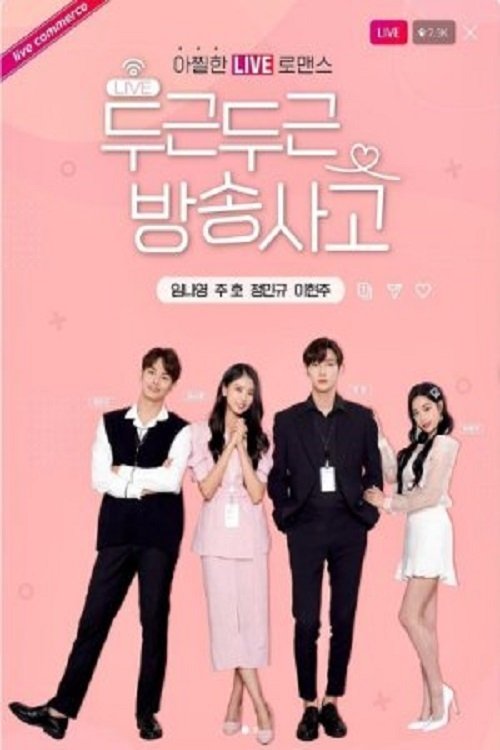 Dugeundugeun Bangsongsago