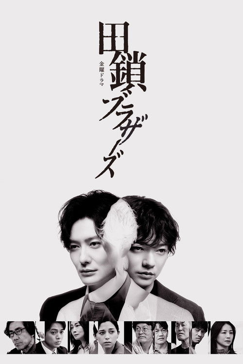 Los hermanos Tagusari