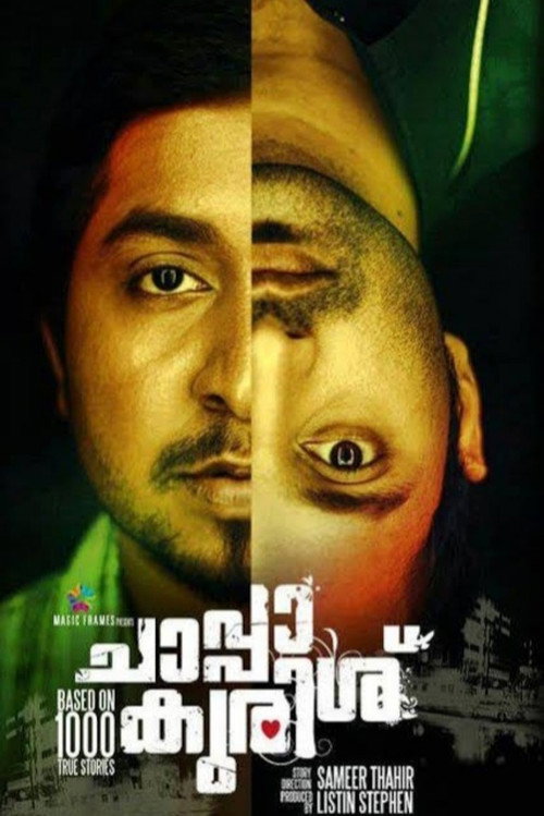 Chaappa Kurishu