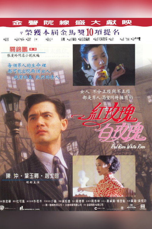 Hong mei gui bai mei gui