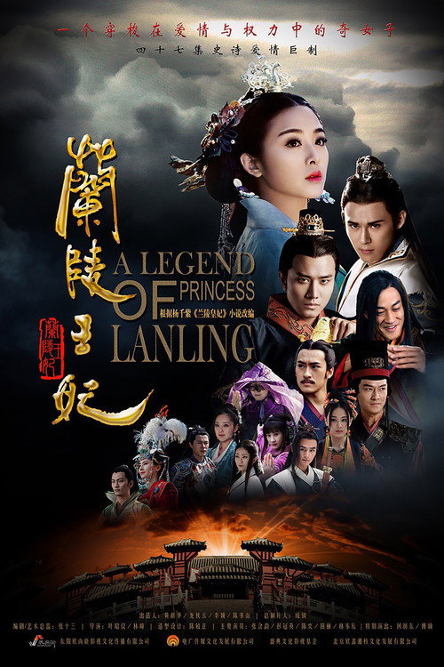 A Legend of Princess Lanling