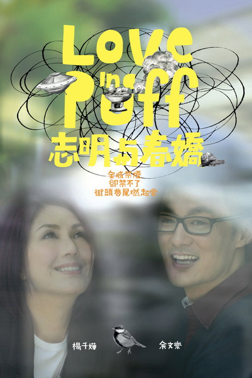 Chi ming yu chun giu