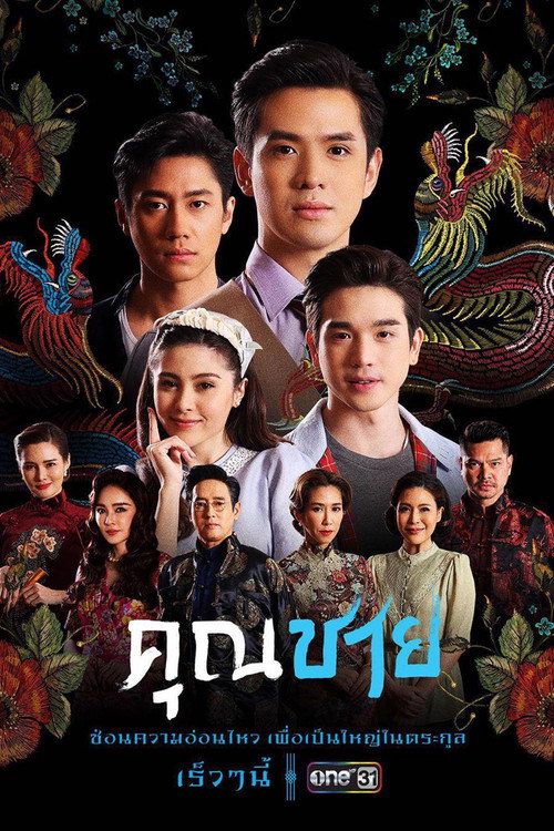 Khun Chai