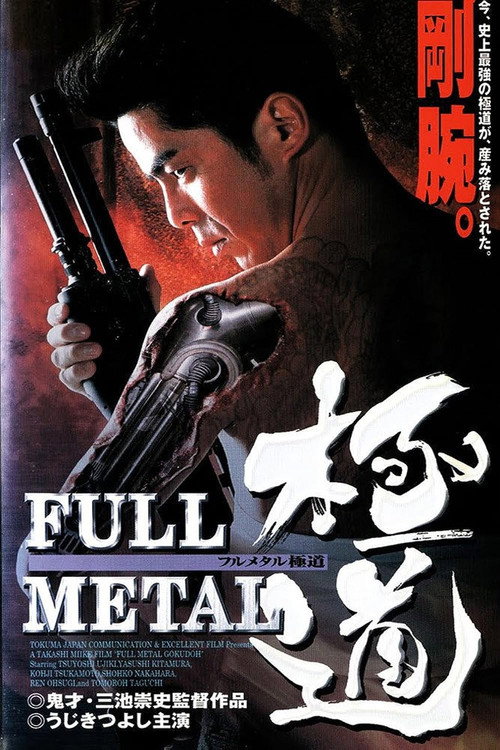 Full Metal Gokudo