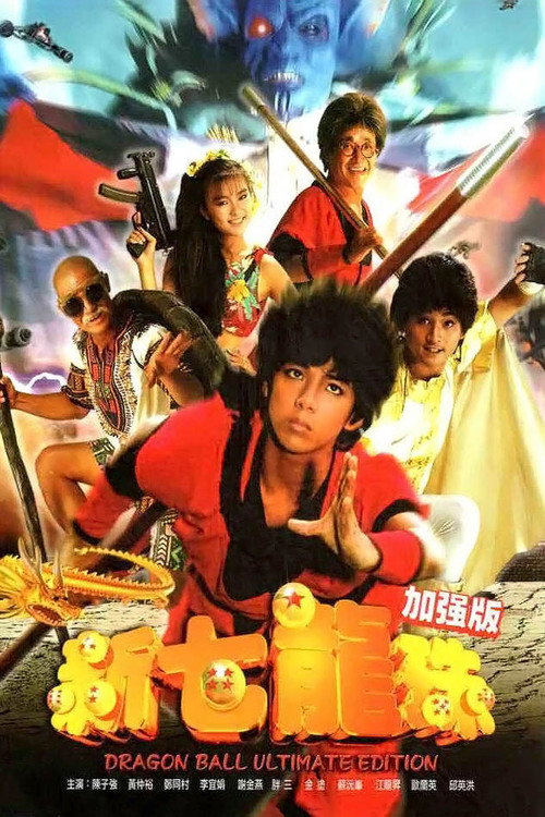 Dragon Ball - Il film