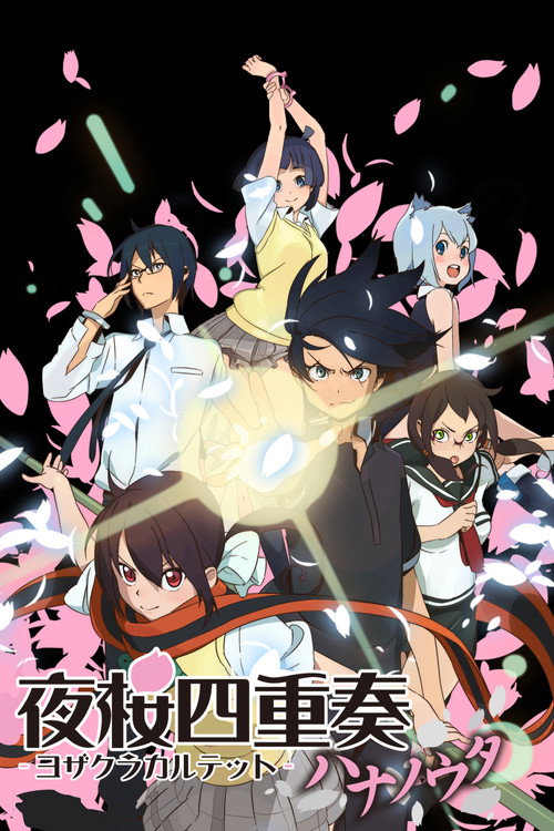 Yozakura Quartet
