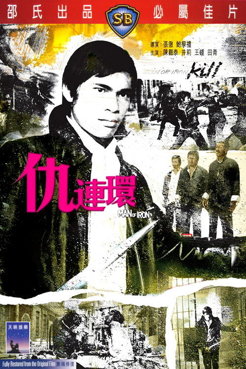 Chou Lian Huan