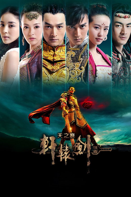 Xuan Yuan Jian Zhi Tian Zhi Hen