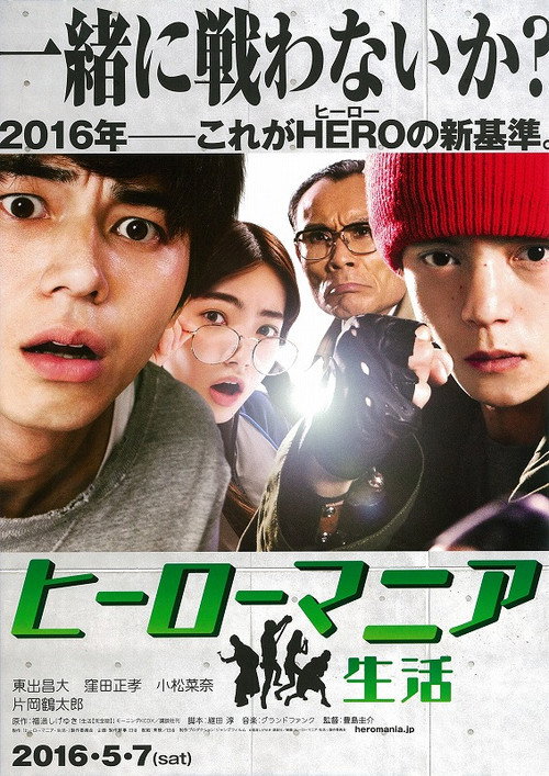 Hero Mania: Life