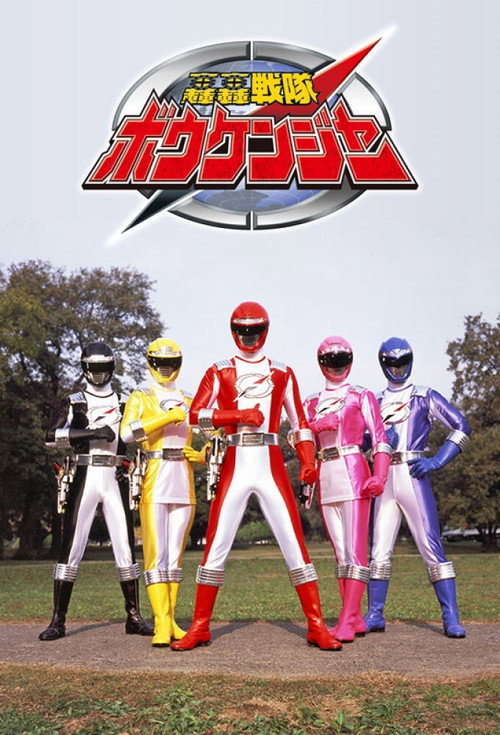 Go Go Sentai Boukenger