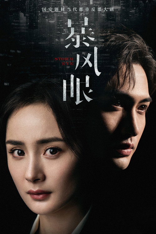 Bao Feng Yan