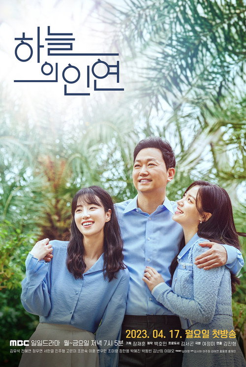 MEANT TO BE - 2023