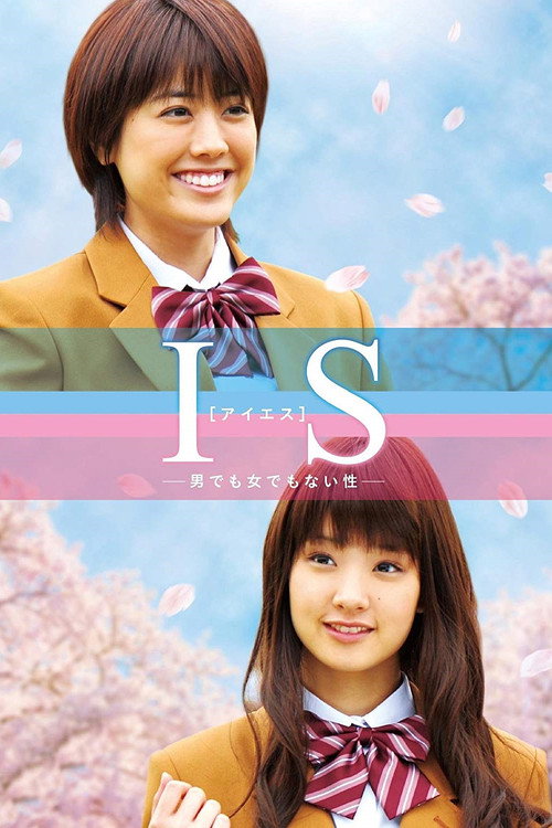 Aiesu: Otoko Demo Onna Demo Nai Sei