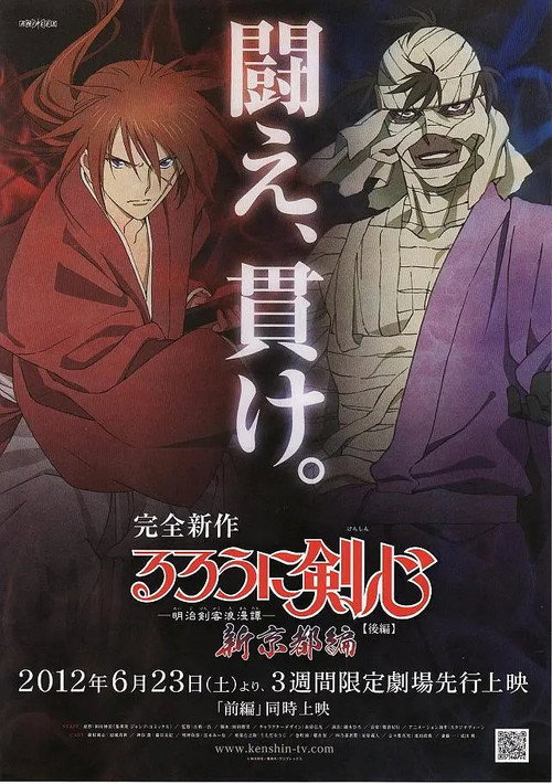 Rurouni Kenshin - Meiji Kenkaku Romantan - Shin Kyoto Hen Part 2