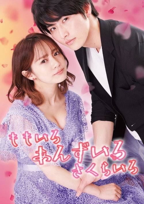 Color of Romance