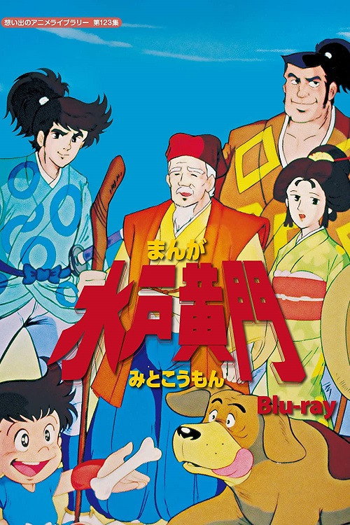 L'invincibile shogun