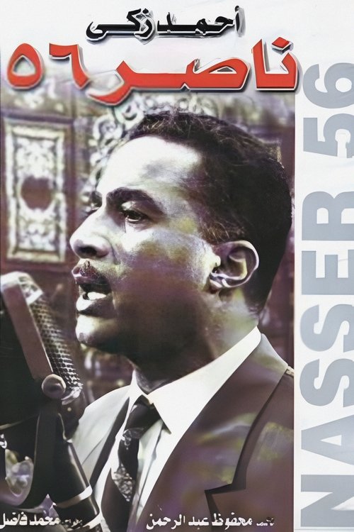 Nasser 56