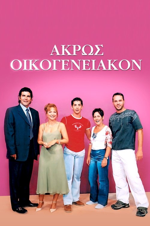 Akros ikogeniakon
